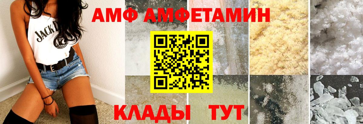 Amphetamine 97% Карачаевск