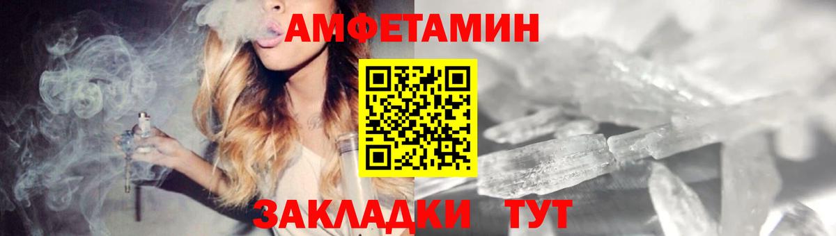 Амфетамин  АМФЕТАМИН Premium  Вход с VPN  Карачаевск 