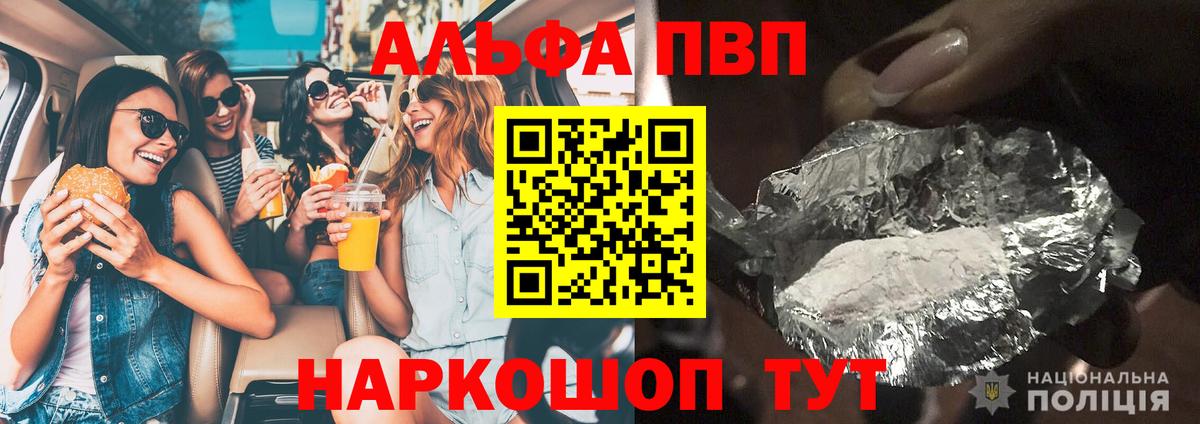 А ПВП СК  Вход с VPN  Карачаевск  A-PVP крисы CK  Alpha PVP кристаллы 