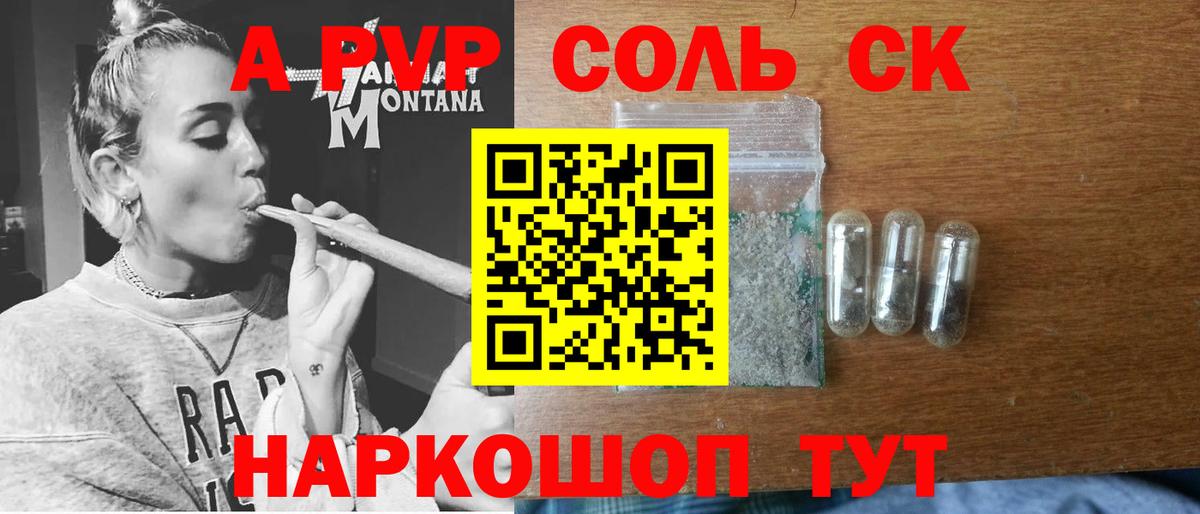 Альфа ПВП мука Карачаевск