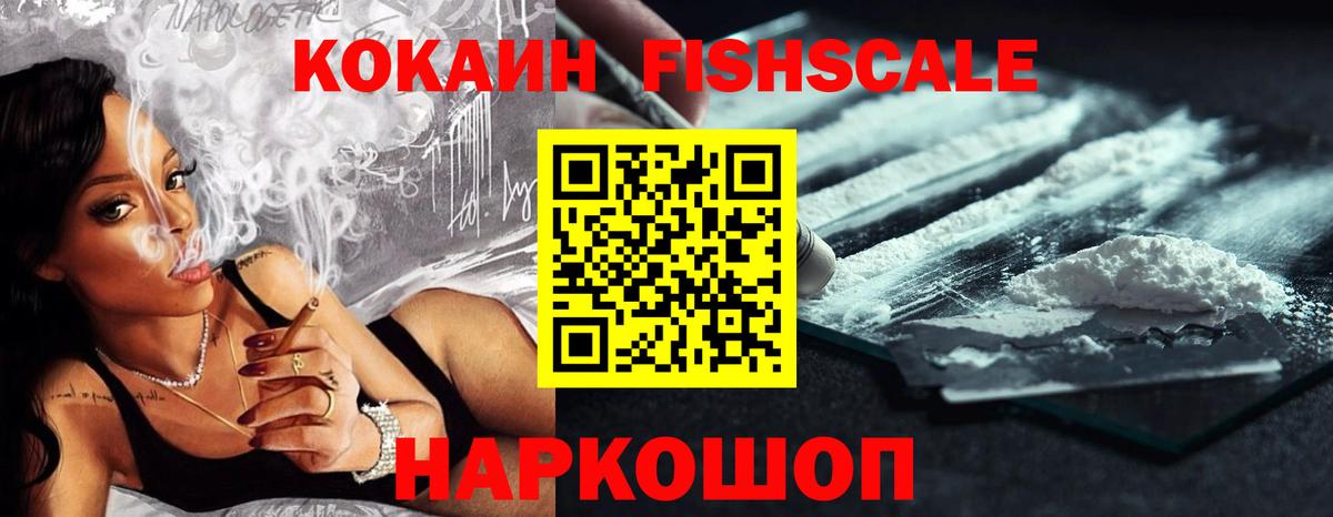 Карачаевск  КОКАИН 99%  Кокаин  Вход с VPN 