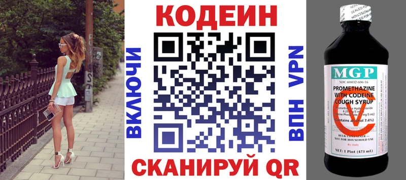 Кодеин напиток Lean (лин)  hydra маркетплейс  Карачаевск 