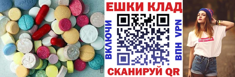 ЭКСТАЗИ круглые  OMG онион  нарко площадка формула  Карачаевск 