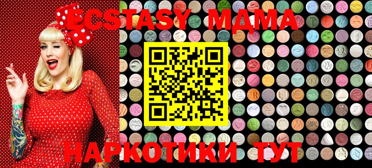 Ecstasy  Экстази XTC  Экстази DUBAI  Вход с VPN  Карачаевск 