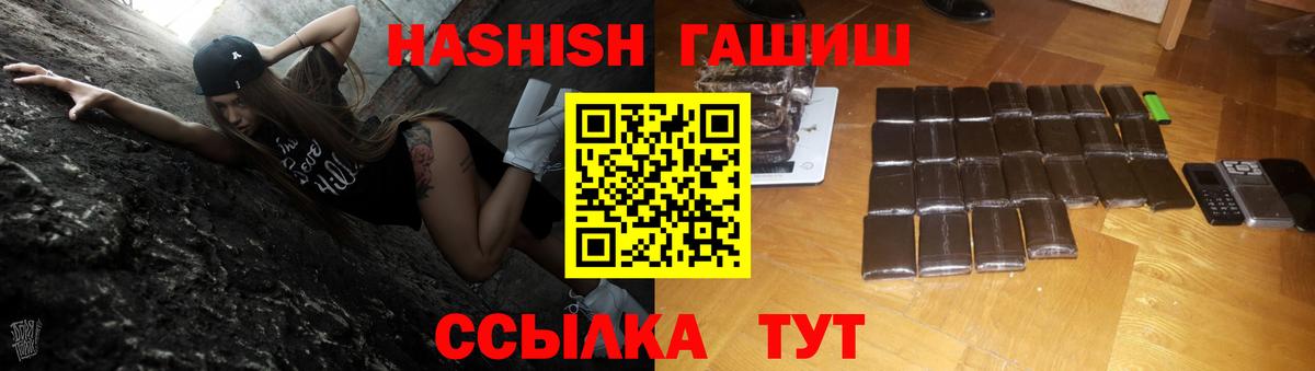 Гашиш убойный  Вход с VPN  ГАШ 40% ТГК  Карачаевск 