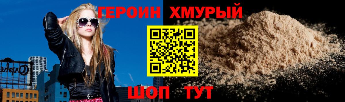 ГЕРОИН афганец Карачаевск