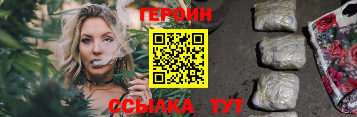 Карачаевск  ГЕРОИН хмурый  Вход с VPN 