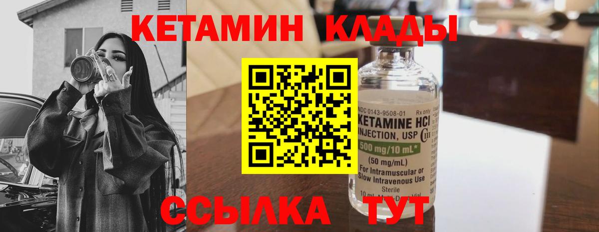 Кетамин VHQ  КЕТАМИН ketamine  Вход с VPN  Карачаевск 