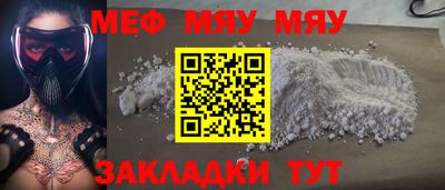 MESCALINE Комсомольск-на-Амуре