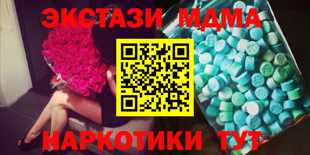 МДМА молли Карачаевск