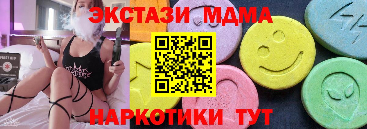 MDMA кристаллы  MDMA VHQ  МДМА  Карачаевск  Вход с VPN 