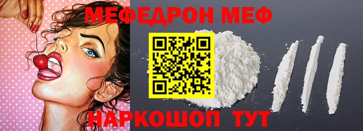 Меф мука  Меф  Карачаевск  где найти наркотики  Вход с VPN 