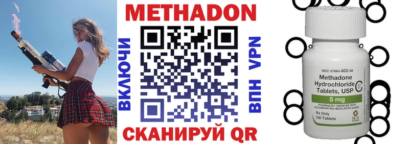 МЕТАДОН methadone Карачаевск