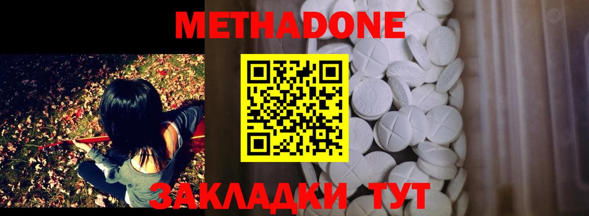 Карачаевск  Метадон methadone  Вход с VPN  МЕТАДОН methadone 
