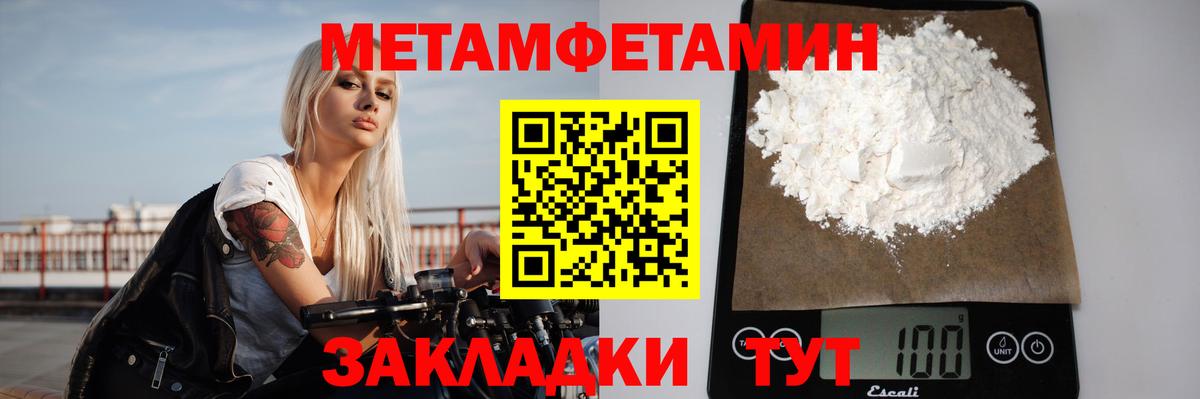 Метамфетамин пудра  Метамфетамин пудра  Вход с VPN  Карачаевск 