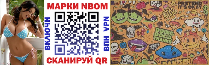 Марки NBOMe 1500мкг OMG зеркало Карачаевск