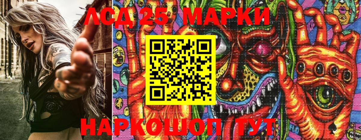 Карачаевск  Марки 25I-NBOMe 1500мкг  Марки 25I-NBOMe 1500мкг  Вход с VPN 