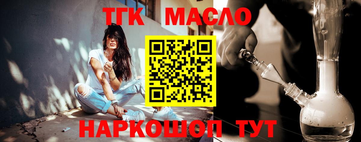 ТГК вейп  Вход с VPN  Карачаевск  ТГК Wax 