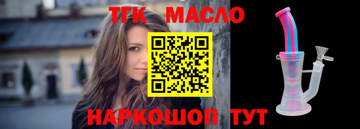 ТГК жижа Карачаевск